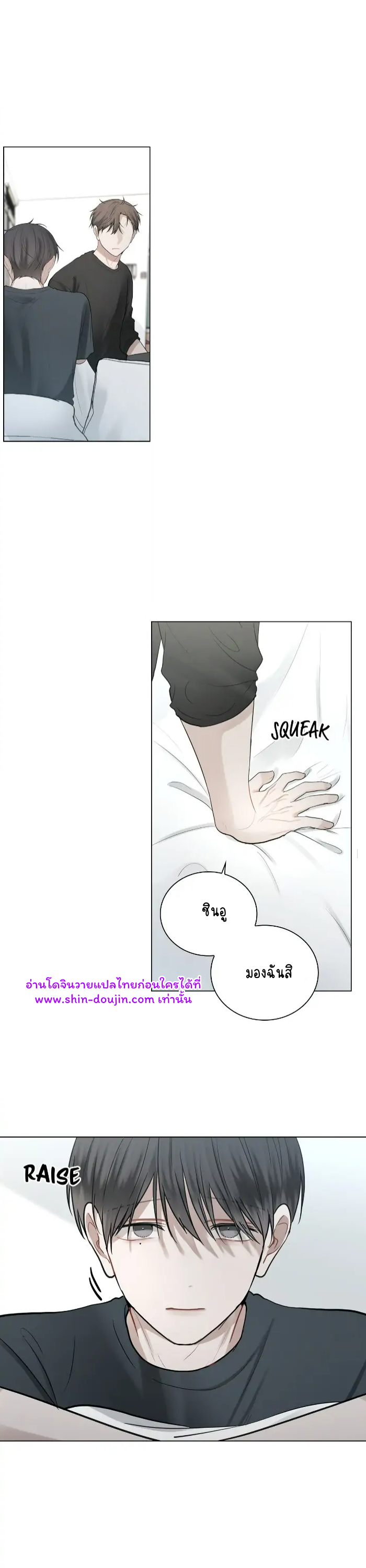 Someone Like You EP 19